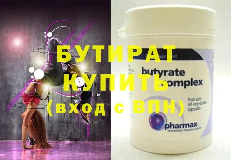 наркота  mega ONION  Бутират 1.4BDO  Верхняя Пышма 